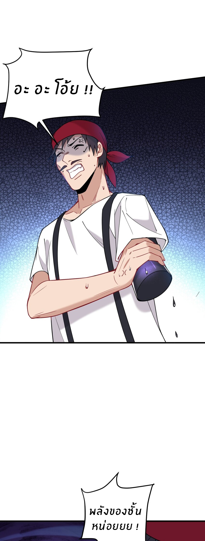 Immortal Me And Eldritch Wife ตอนที่ 33 หน้า 21