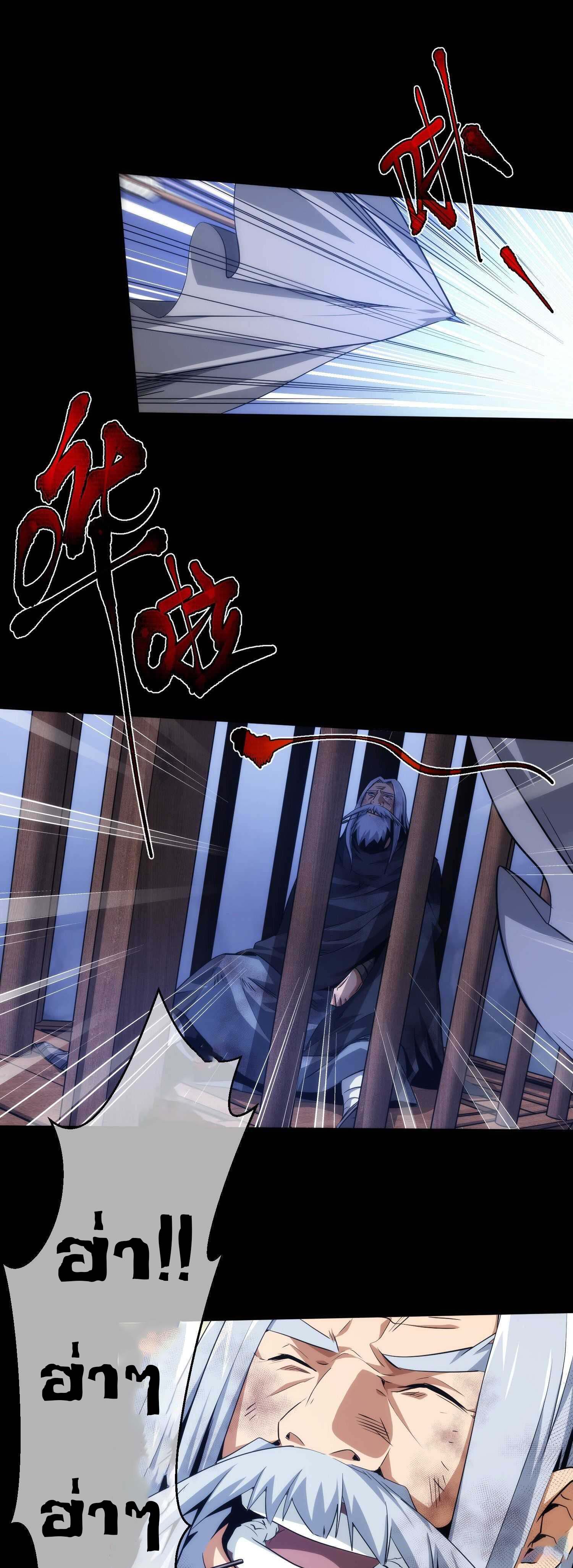 THE HIDDEN BLADE - คมมีดปีศาจ ตอนที่ 19 หน้า 15