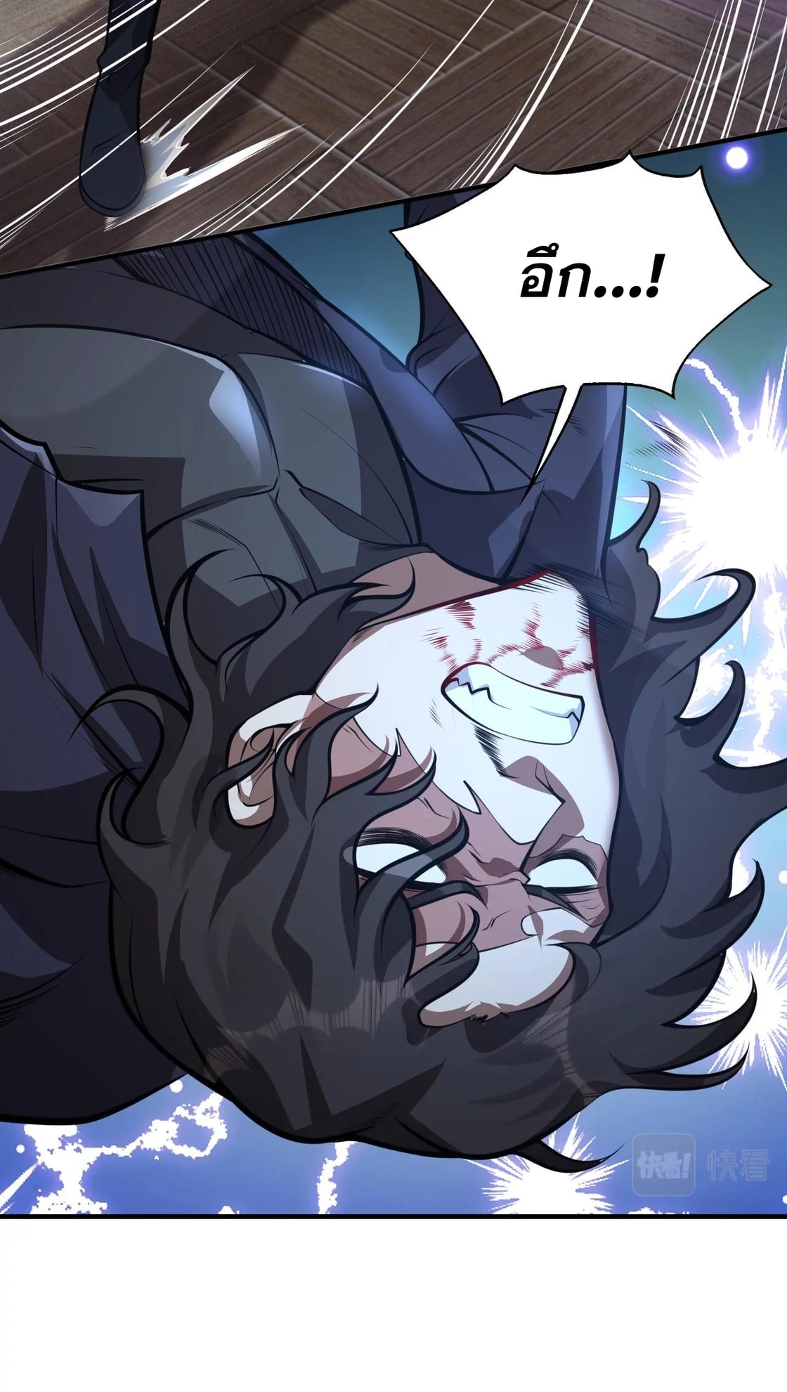 บุรุษผู้มาจากนรก ตอนที่ 6 หน้า 31