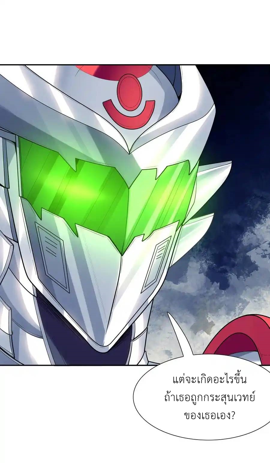 My Harem Is Entirely Female Demon Villains ตอนที่ 34 หน้า 41