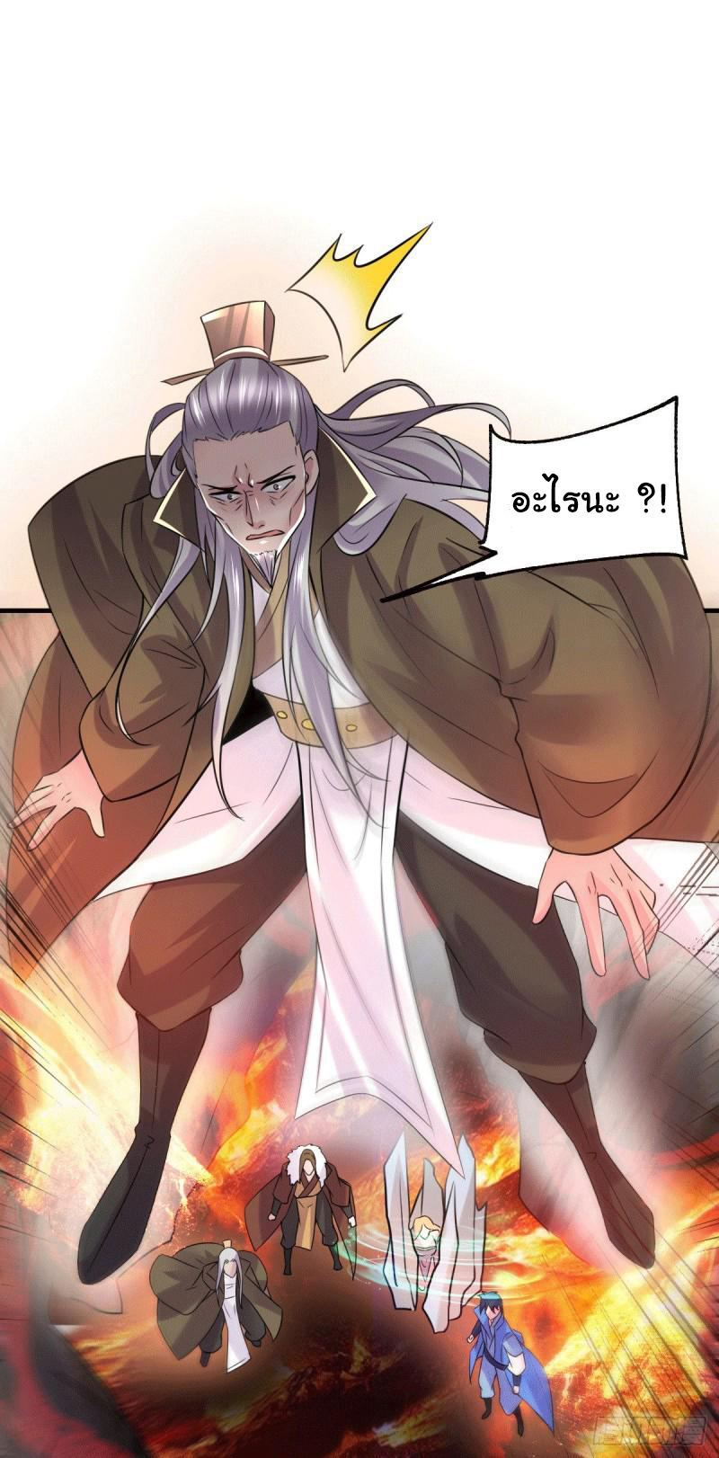 เซียนร้อยรักเขยนี้ขอบ่มเซียนให้พ่อตา-Immortal Husband on The Earth ตอนที่ 48 หน้า 14