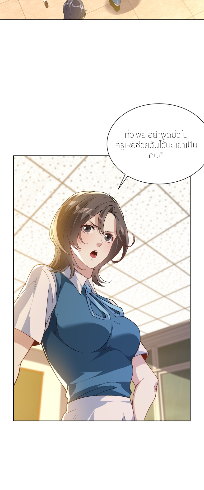 เส้นทางเซียน: ทวงคืนความทรงจำ 🎞️ ตอนที่ 4 หน้า 42