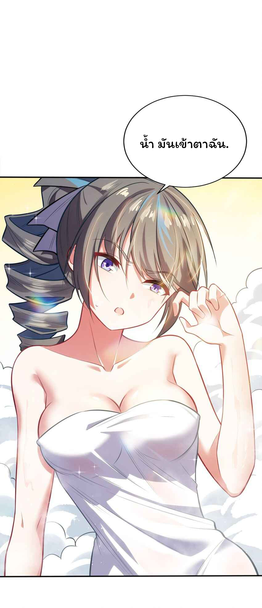 ถูกบังคับให้เป็นนักบุญหญิงผู้อยู่ยงคงกระพันอย่างไม่น่าเชื่อ ตอนที่ 4 หน้า 28
