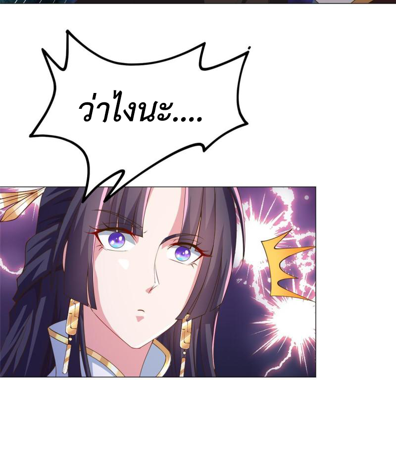 (ชนจีน) Dragon Master (จูหมิง นักรบเซียนมังกร) ตอนที่ 144 หน้า 9