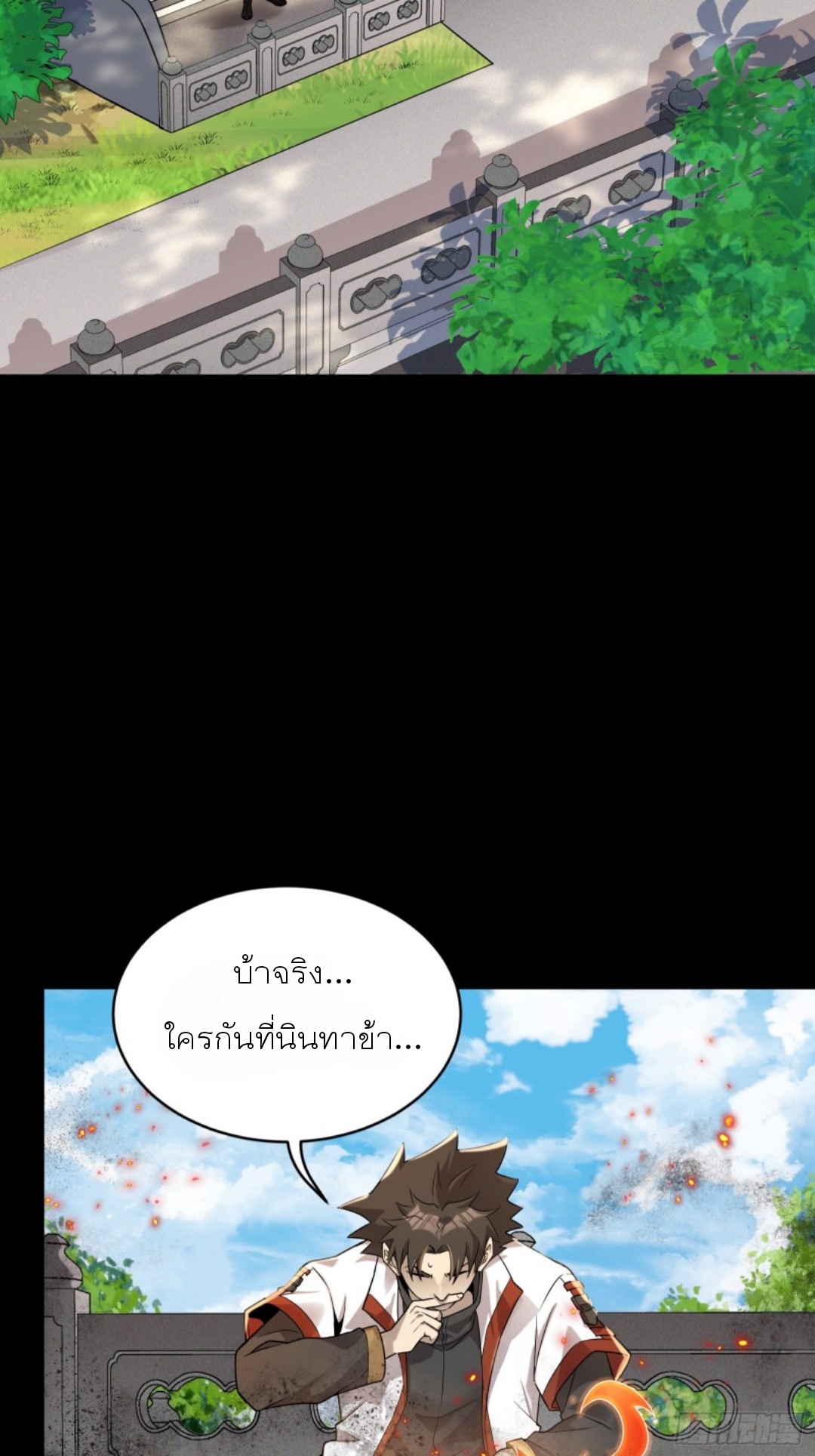 Legend of Star Genera ชนจีน ตอนที่ 93 หน้า 92