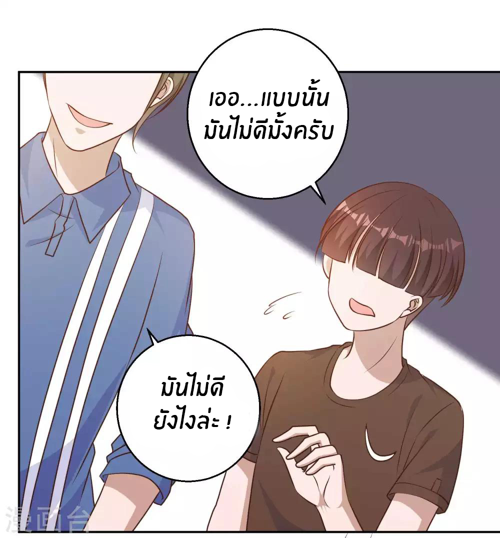 God Fisherman ตอนที่ 16 หน้า 26