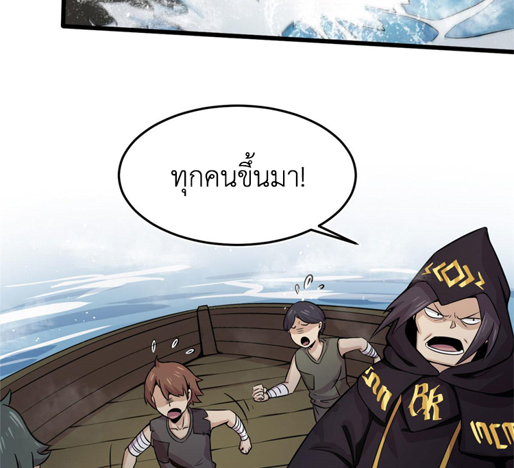 ยอดเซียนสัตว์วิญญาณ ตอนที่ 17 หน้า 42