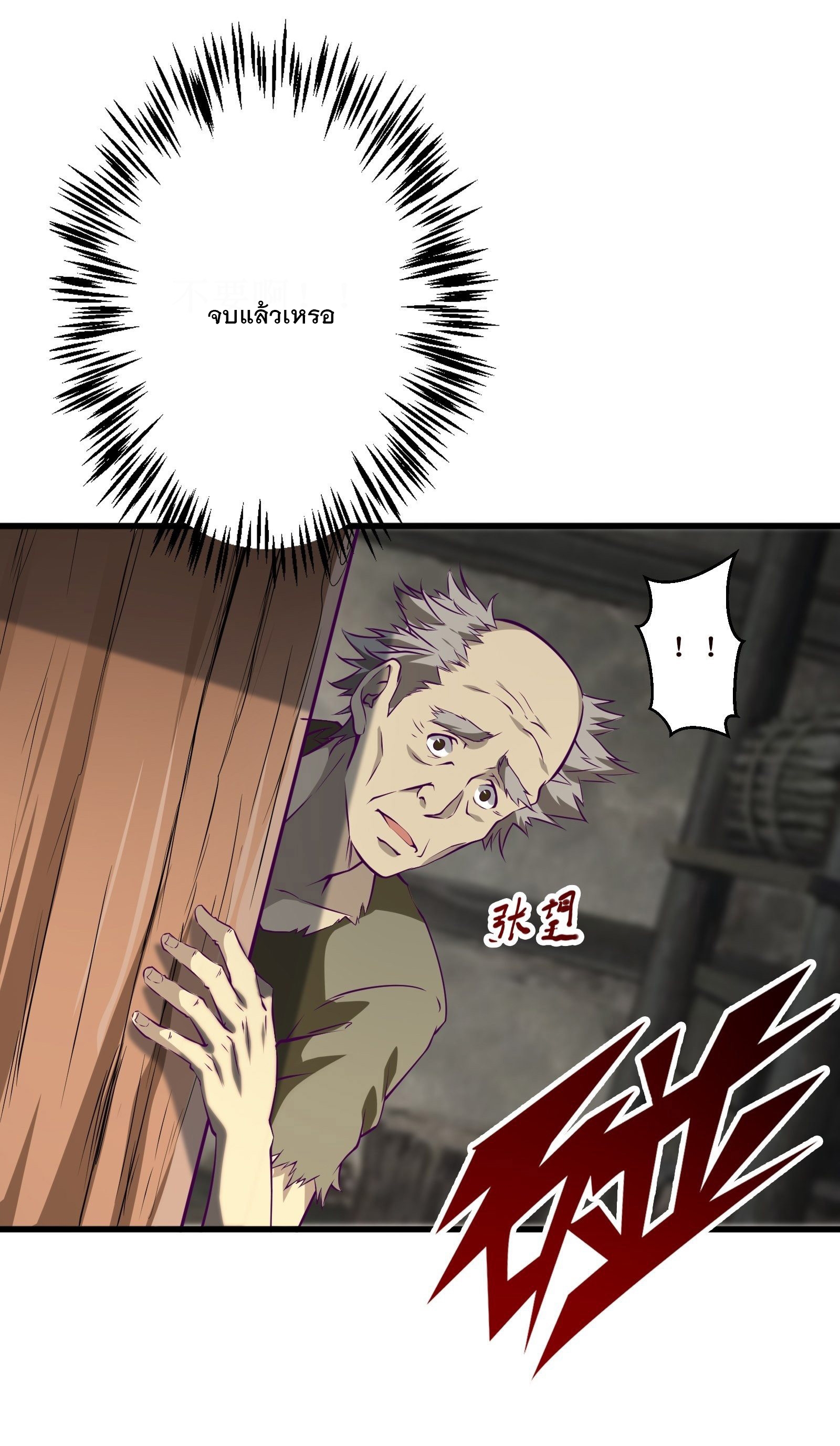 พ่อของฉันเป็นเทพสงครามที่แข็งแกร่งที่สุด ตอนที่ 60 หน้า 22