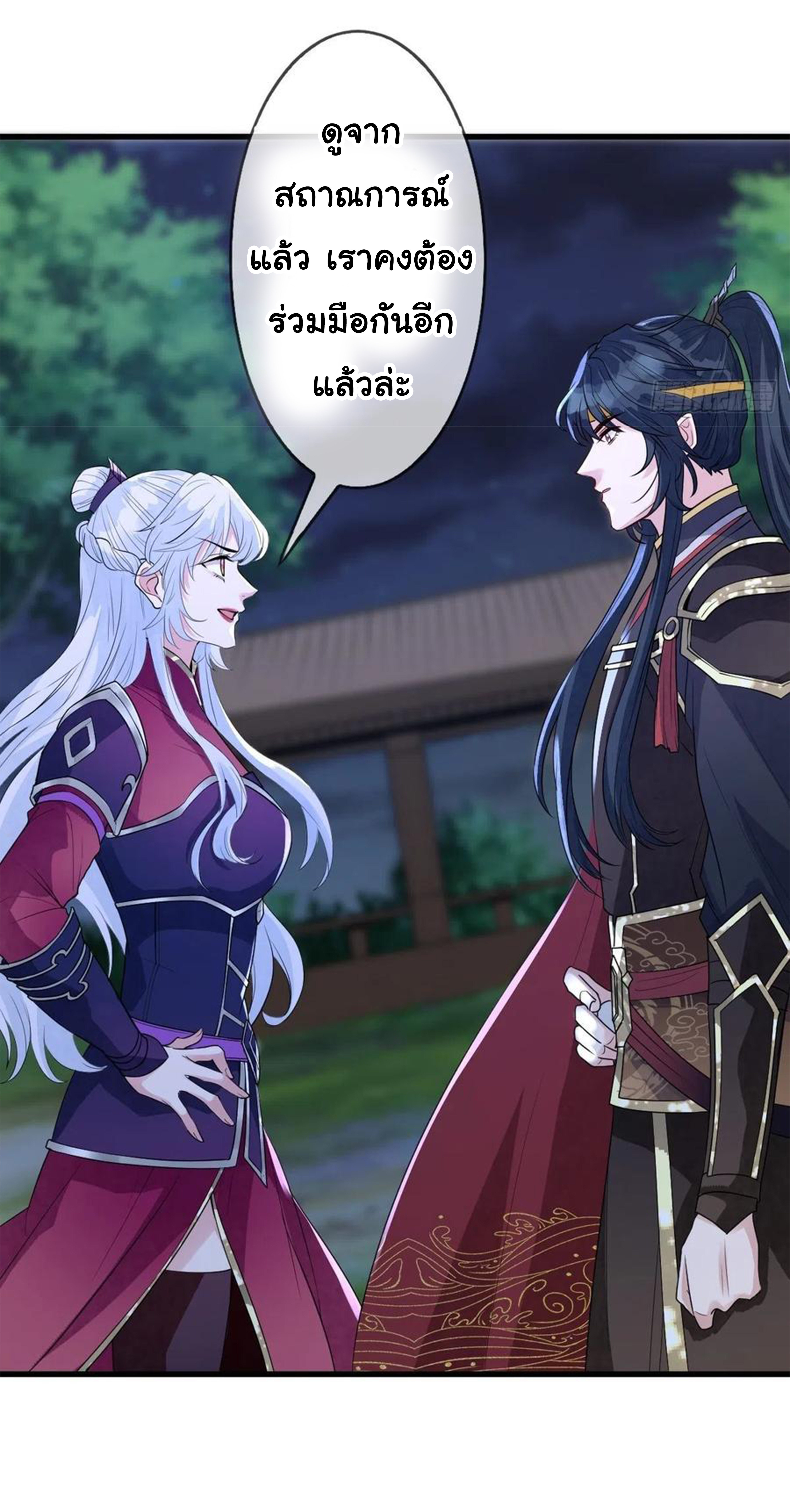 จักรพรรดินีสงคราม เกิดใหม่ในโลกซอมบี้ (Empress of the last days) จบ ตอนที่ 16 หน้า 12