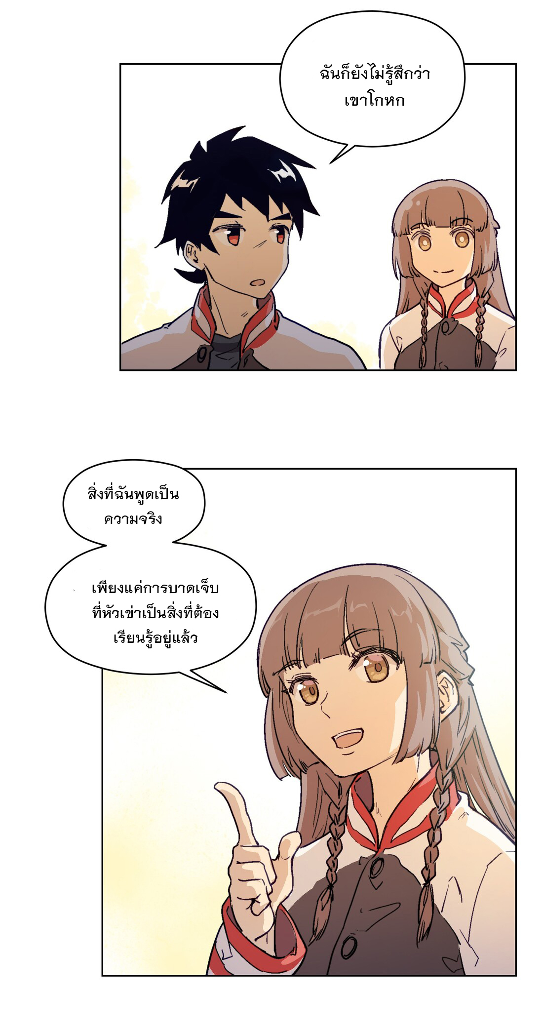 The King of Special Forces Reborn in School, Popular With Girls ตอนที่ 14 หน้า 28