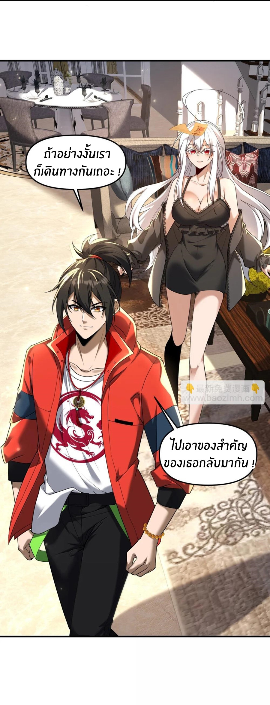 During the live broadcast, I proposed to the female ghost - she really agreed?! ตอนที่ 77 หน้า 21