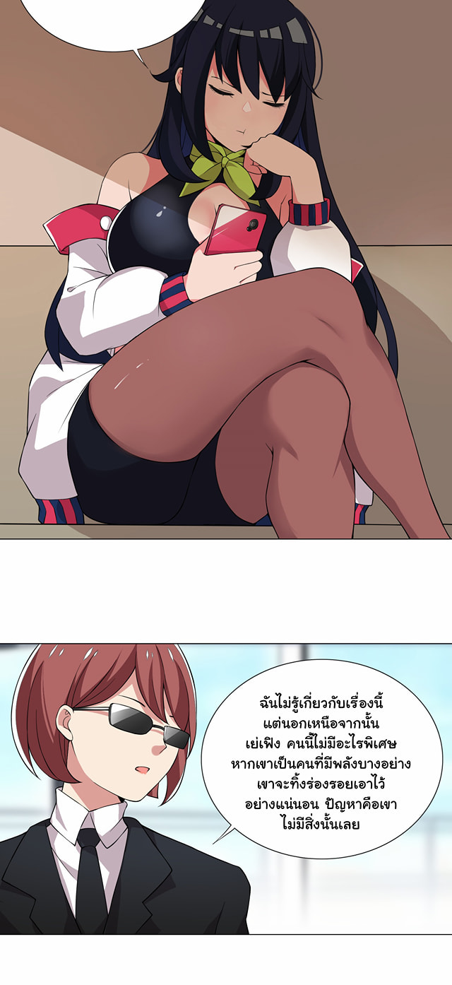 ผมเกิดใหม่เป็นสุดยอดเทพและตัวละครในเกมของผมเป็นเจ้าหญิงแห่งโชคที่มีค่าโชค666นะคร๊าบบ ตอนที่ 19 หน้า 7