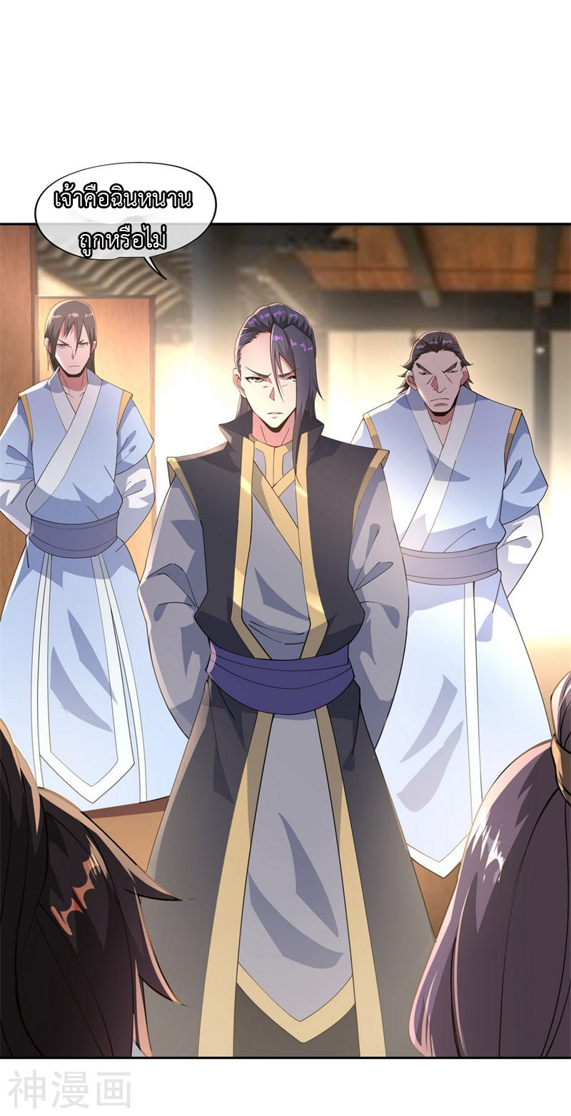 peerless battle spirit ตอนที่ 100 หน้า 2