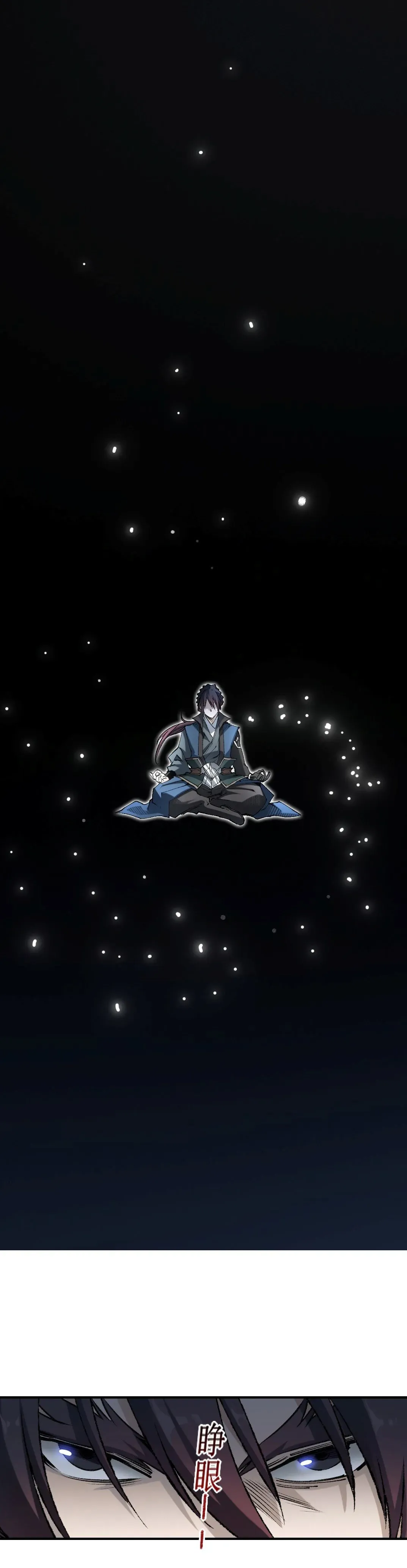 สองโลก: ฉันมีโลกแห่งศิลปะการต่อสู้โบราณ | Two Worlds: I have a world of ancient martial arts ตอนที่ 3 หน้า 20