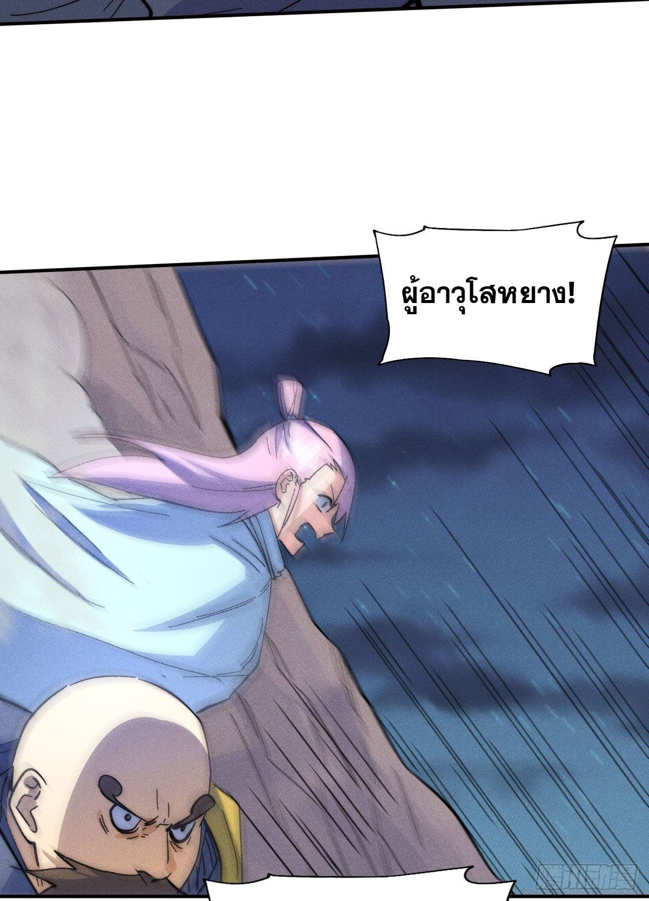 ตูข้านี่แหละเทพ (ทันจีน) ตอนที่ 113 หน้า 11