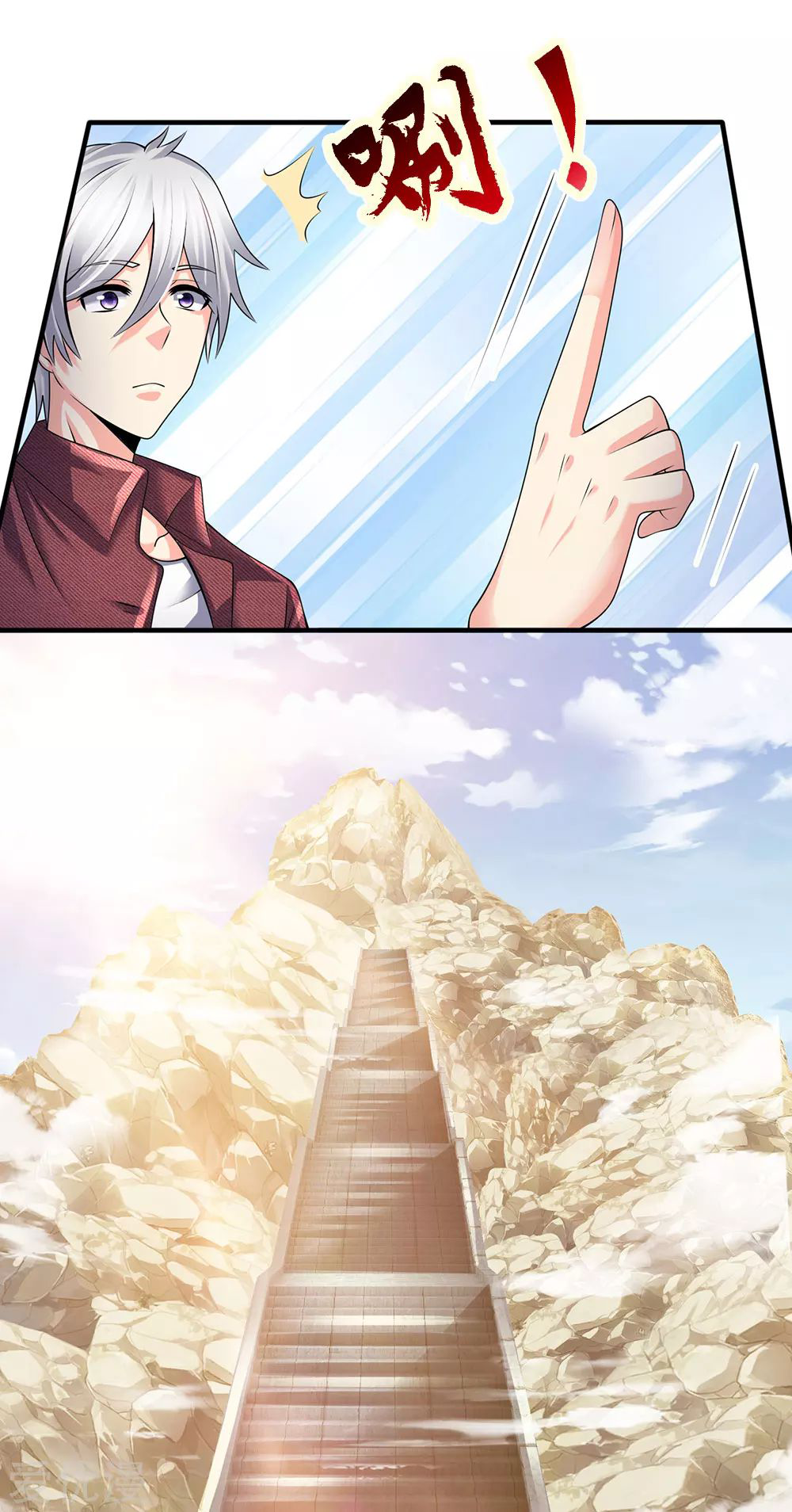 นครเซียนแห่งผู้ต่อต้านสวรรค์ ตอนที่ 152 หน้า 26