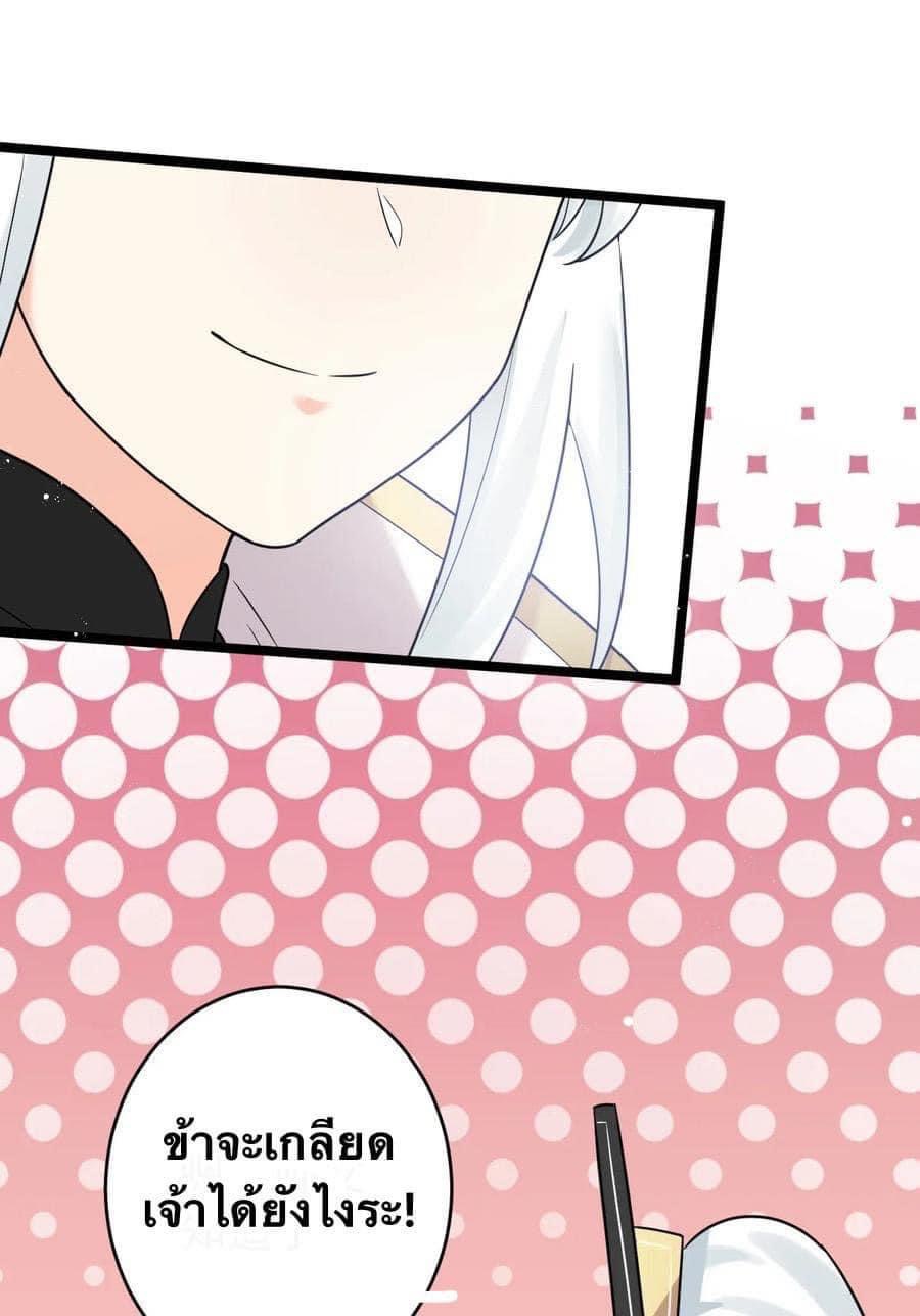 มหาบุรุษ ในตำนาน ตำนานที่หลับใหล (ศิษย์เบิ้มๆ) ตอนที่ 8 หน้า 50