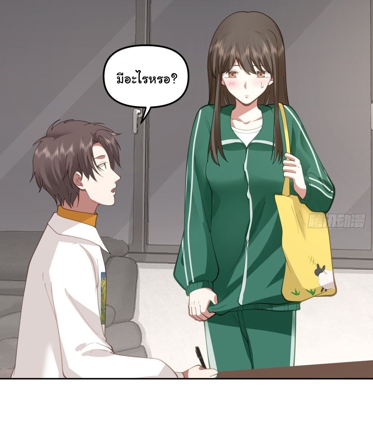 ผมไม่ได้อยากกลับมาเกิดใหม่เลยจริงๆ ตอนที่ 38 หน้า 11