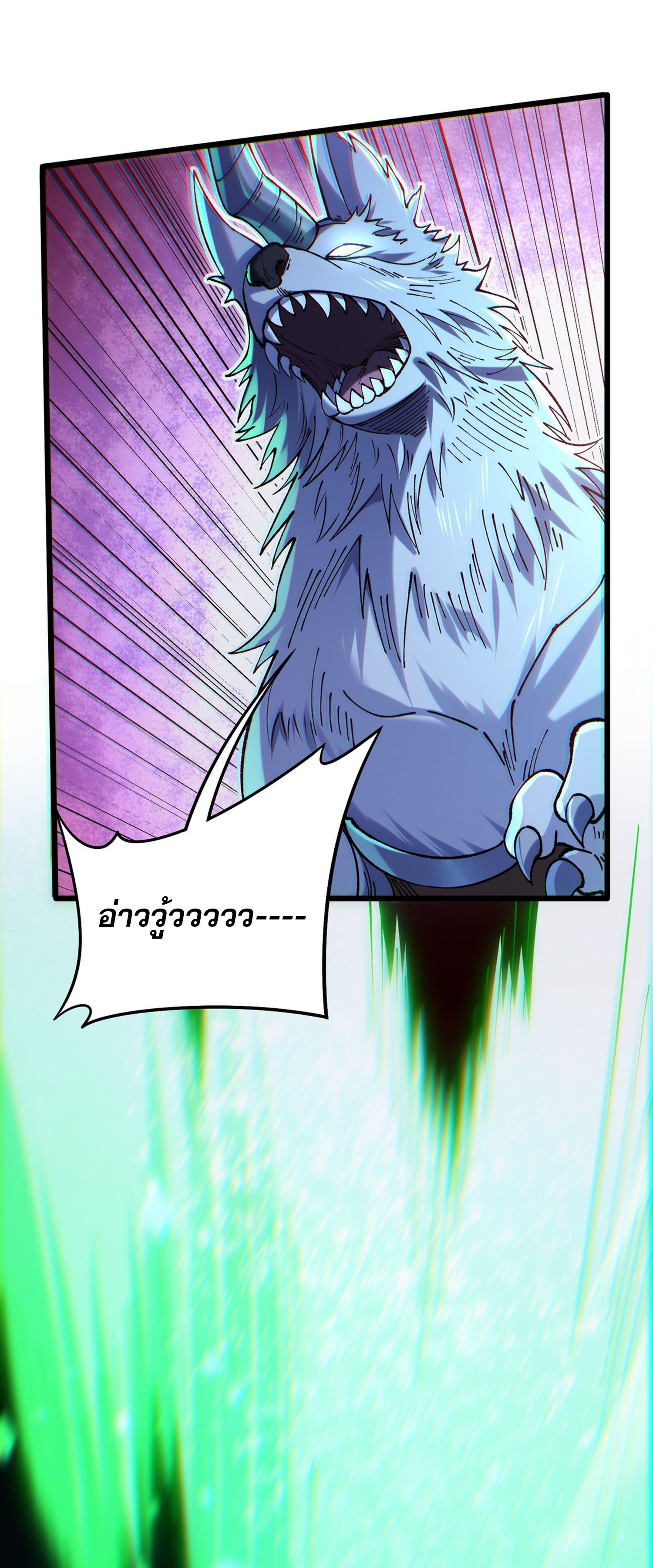 การ์ดของฉันไร้เทียมทาน ตอนที่ 4 หน้า 53