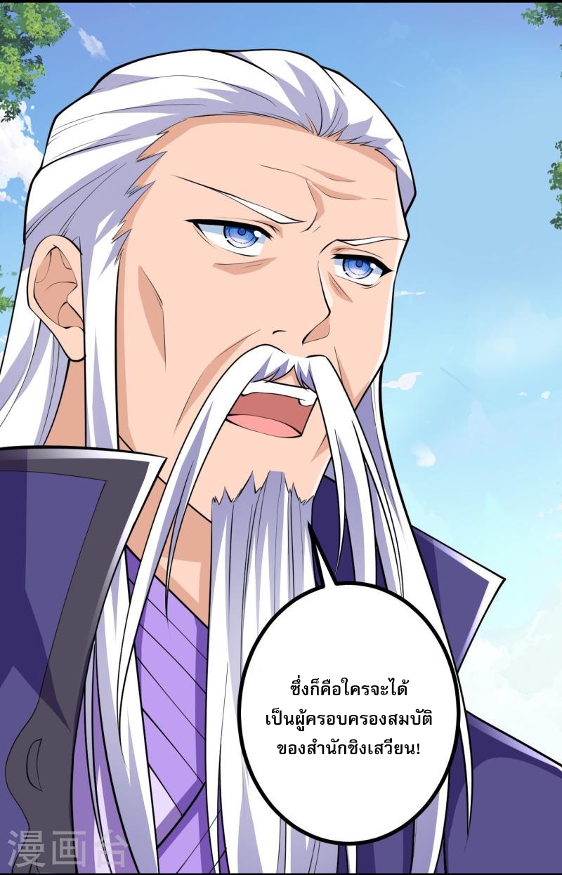 ผู้ขัดเกลาร่างกายที่แข็งแกร่งที่สุดในประวัติศาสตร์ ตอนที่ 47 หน้า 3