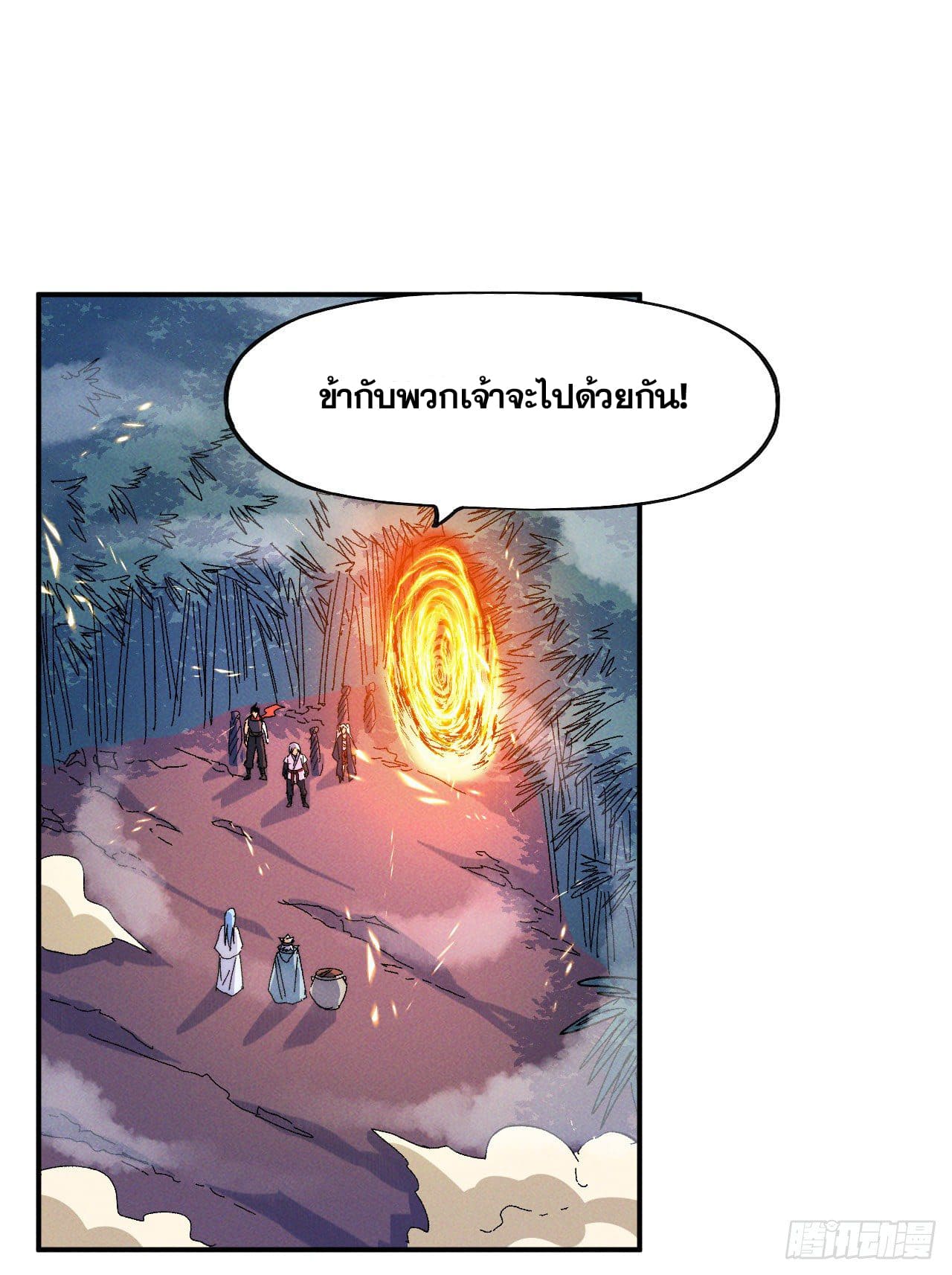 ตูข้านี่แหละเทพ (ทันจีน) ตอนที่ 52 หน้า 2