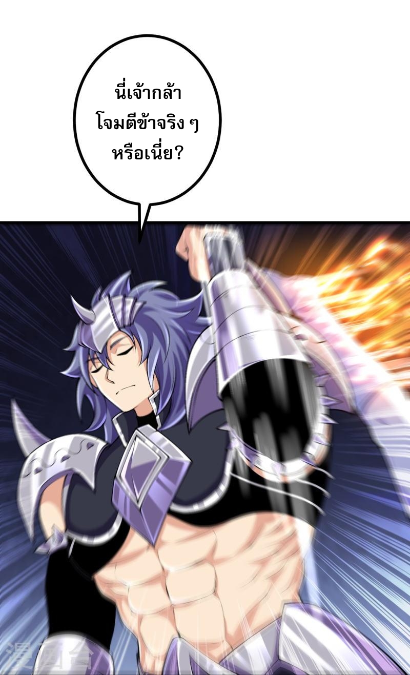 ผู้ขัดเกลาร่างกายที่แข็งแกร่งที่สุดในประวัติศาสตร์ ตอนที่ 127 หน้า 6