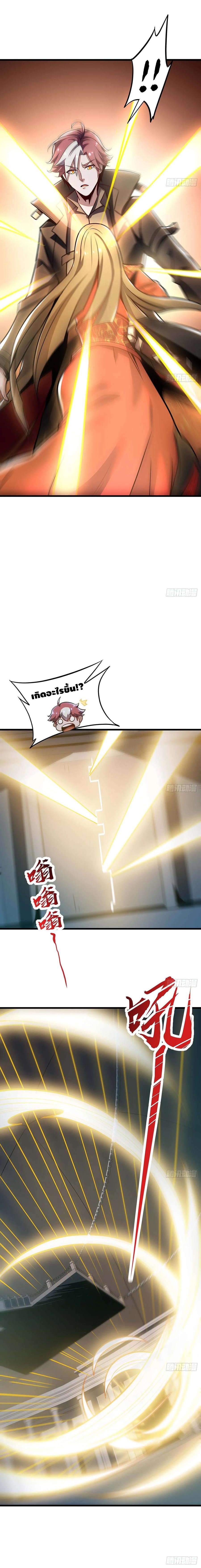 Undead King Beyond ตอนที่ 60 หน้า 12