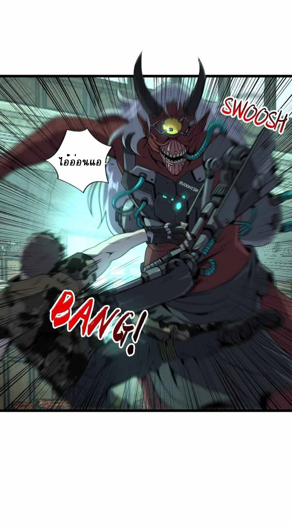 การผจญภัยในดินแดนสรวงสวรรค์ ตอนที่ 23 หน้า 7