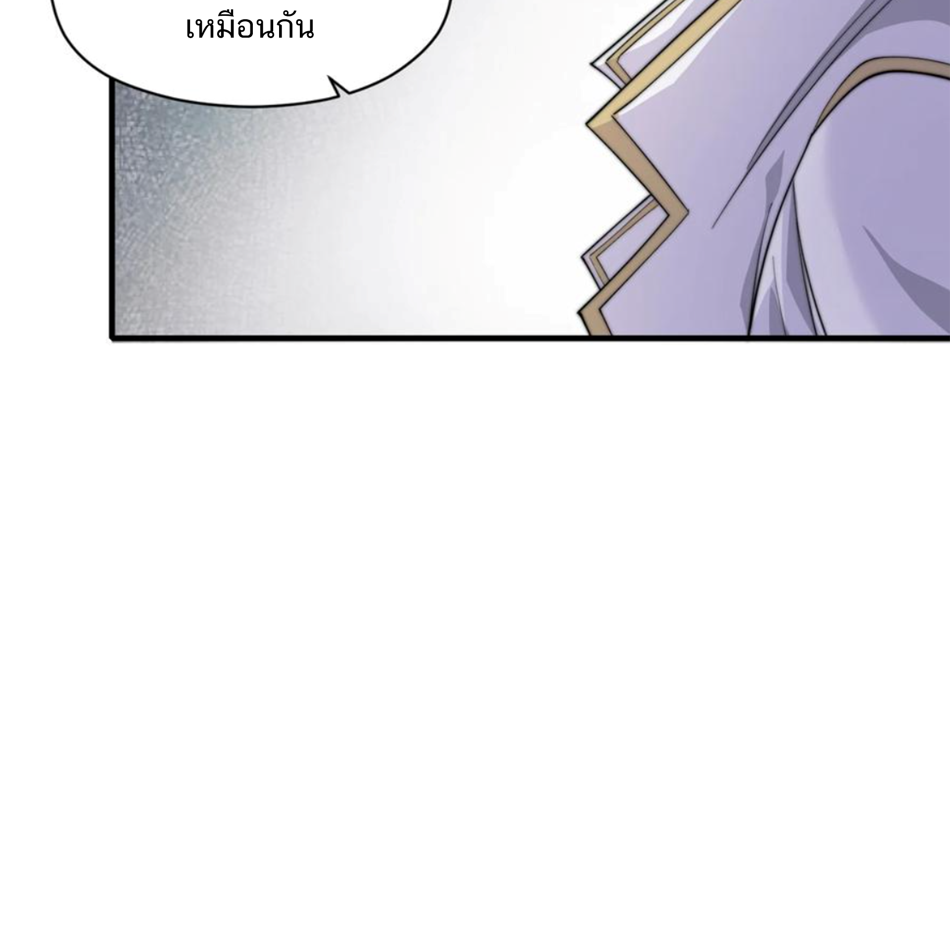 ชะตาตัวร้ายอย่างข้าจะตบ ตัวเอกก็ไม่ใช่เรื่องยากเกินไป ถูกไหม ? ตอนที่ 26 หน้า 5