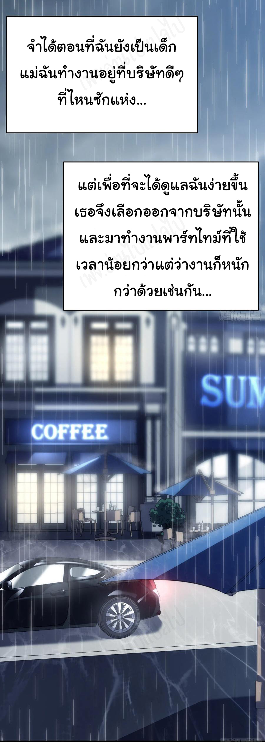 I killed the gods in another world ตอนที่ 36 หน้า 26