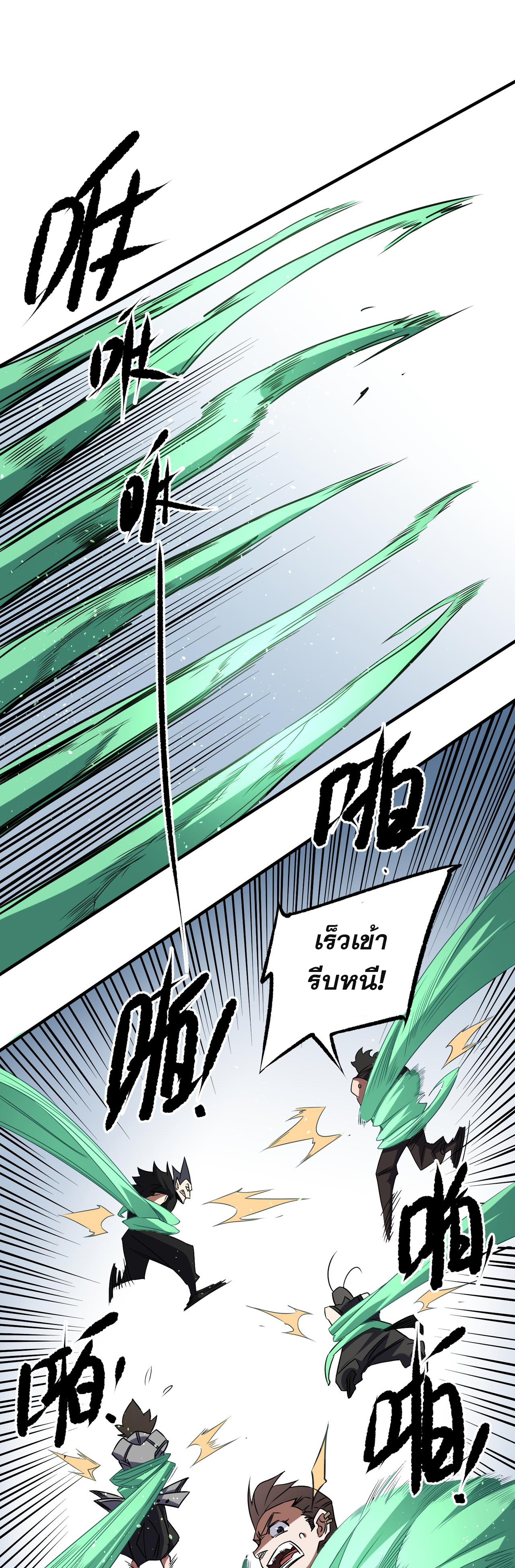 ฉันคือผู้เล่นไร้อาชีพที่สังหารเหล่าเทพ ตอนที่ 64 หน้า 25