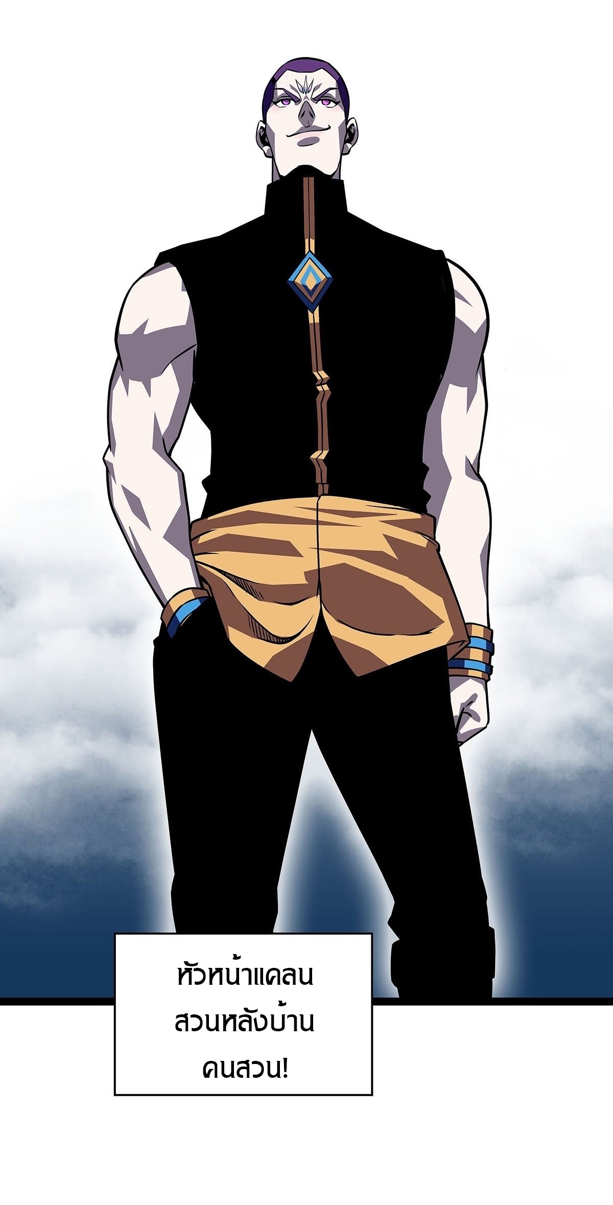 It all starts with playing game seriously ตอนที่ 89 หน้า 2