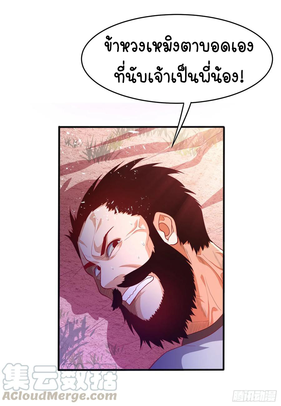 Wu ni ตอนที่ 44 หน้า 36