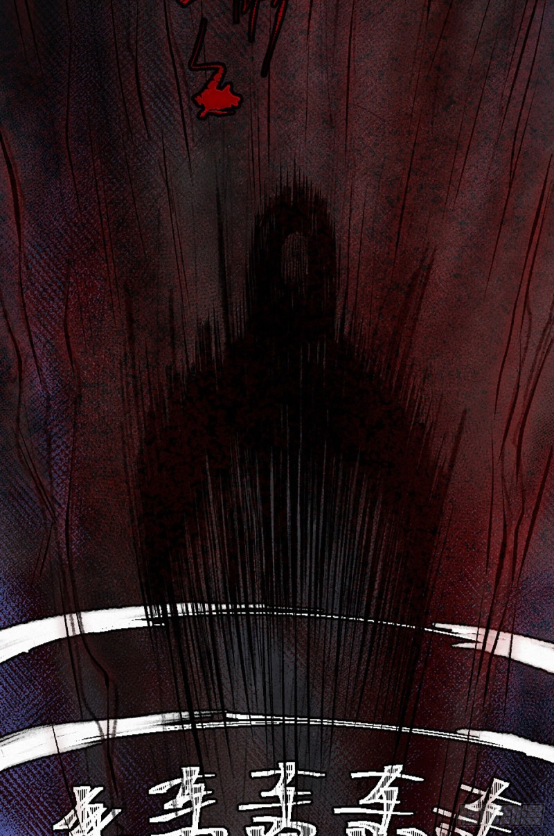 นักล่าปีศาจมือฉกรรจ์ ตอนที่ 11 หน้า 12