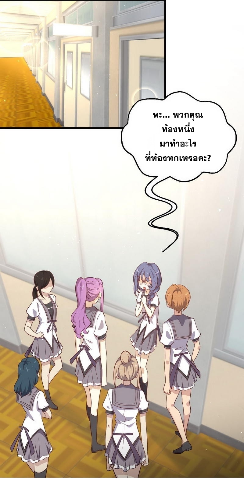 Immortal Swordsman in The Reverse World ข้าเซียนกระบี่ไม่เกาะสตรี ตอนที่ 51 หน้า 19