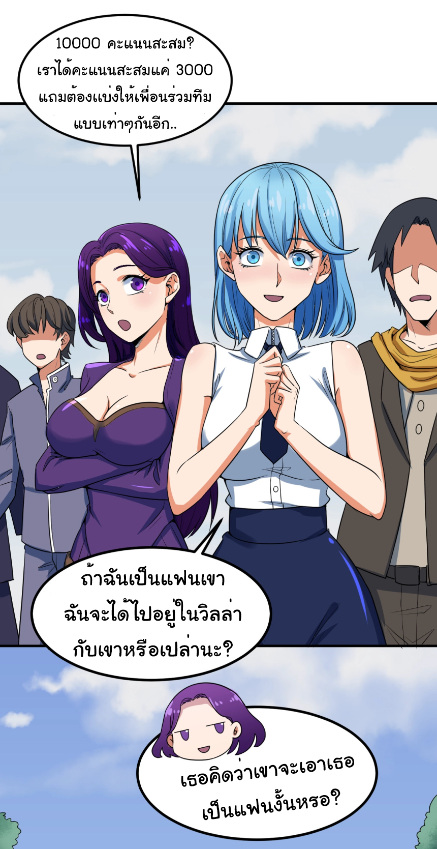 Junior Brother Demon Sovereign is too devoted ตอนที่ 103 หน้า 33