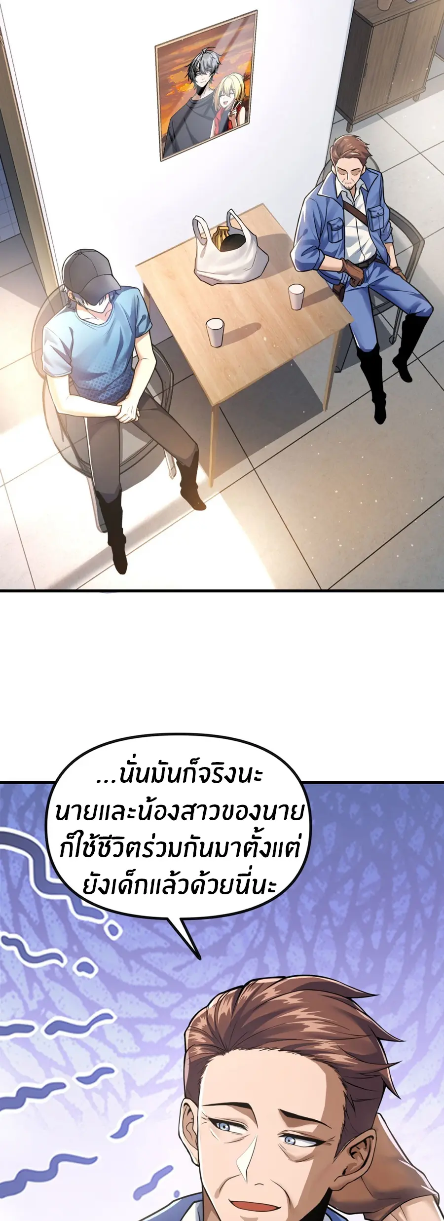 ราชาเศษขยะ ตอนที่ 4 หน้า 39