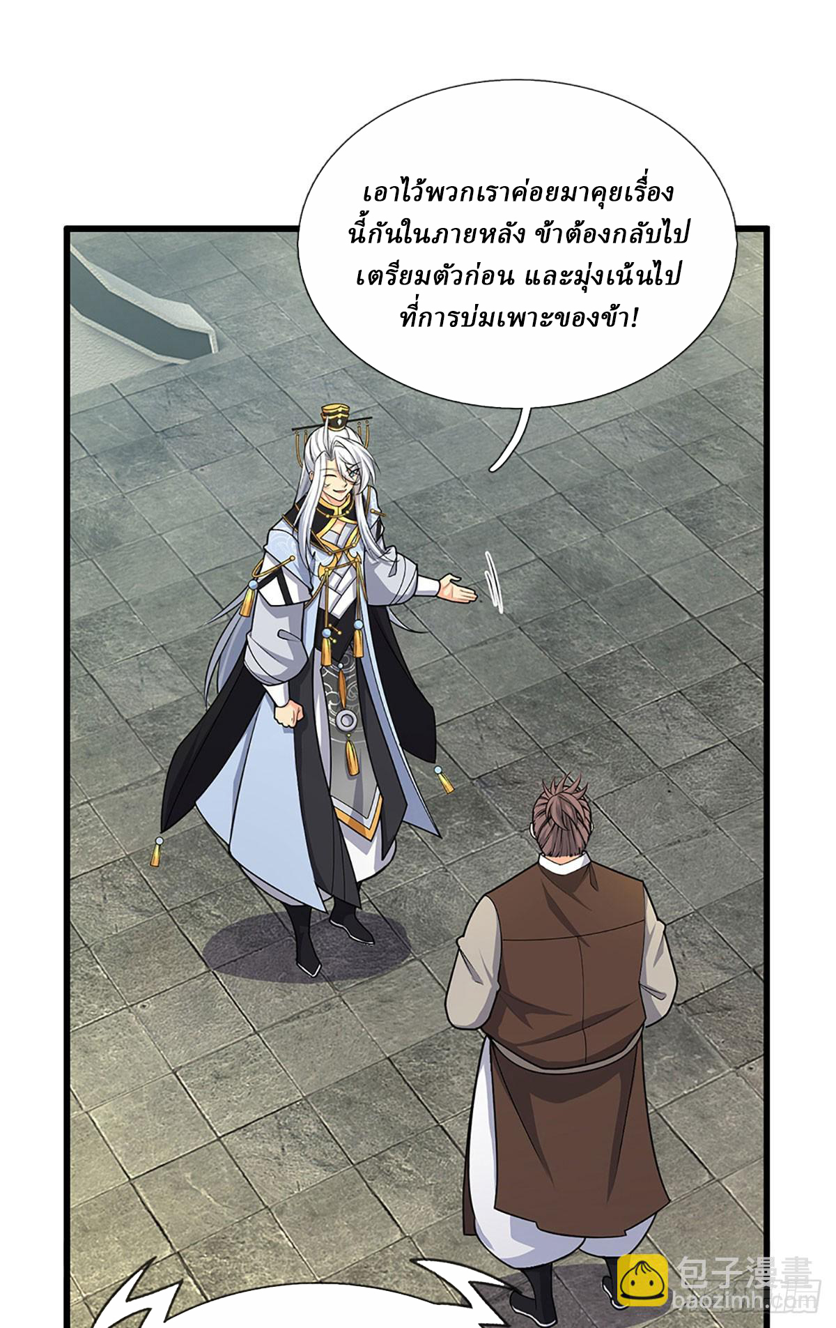 When My Organs Awakened, I Suddenly Became Invincible ตอนที่ 6 หน้า 33