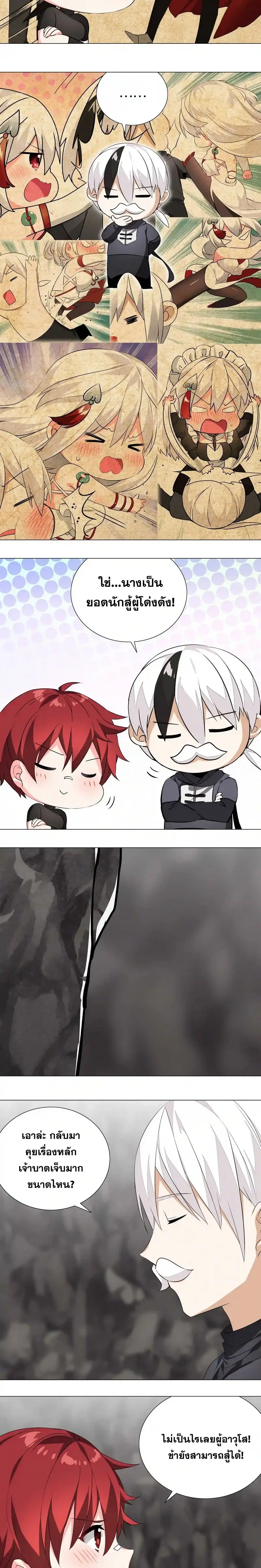 My Harem Grew So Large I Was Forced to Ascend ฮาเร็มสาวที่ต่างโลก ตอนที่ 35 หน้า 15