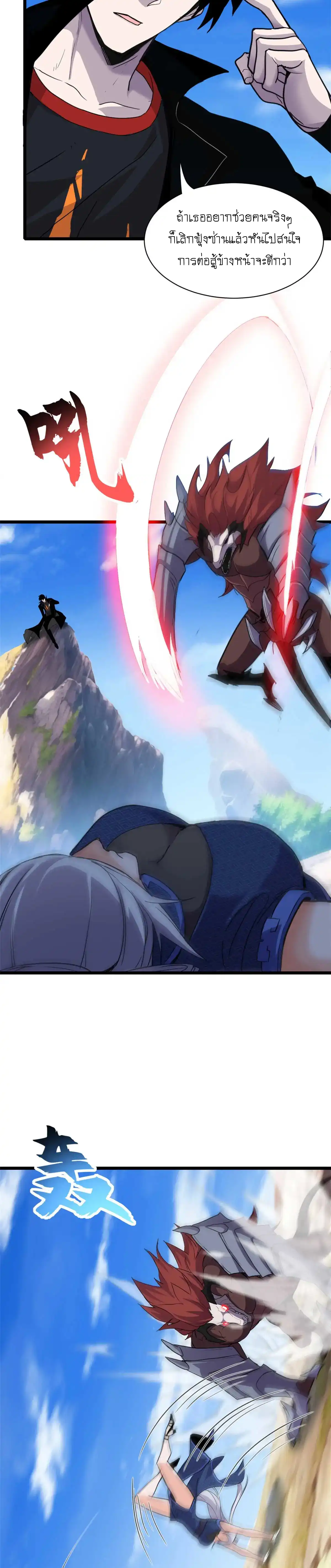 Super god pet shop - ร้านค้าสุดยอดสัตว์เลี้ยงระดับพระเจ้า (ชนจีน) ตอนที่ 155 หน้า 14