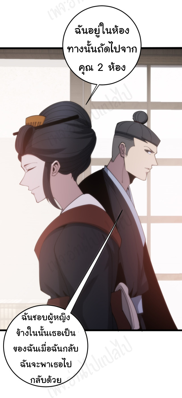 Bad Hand Witch Doctor สุดยอดพ่อมดหมอผี ตอนที่ 174 หน้า 9