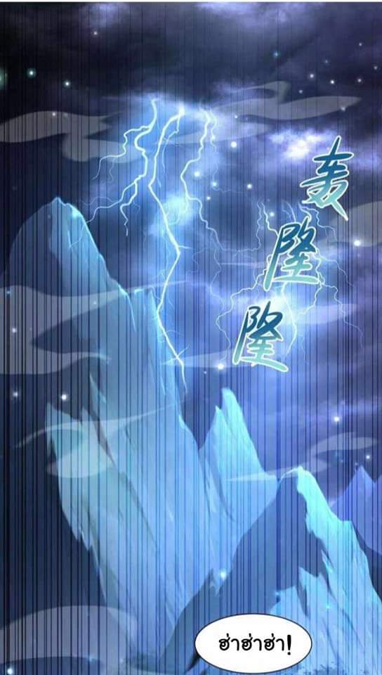 เทพเจ้าจักรพรรดิที่แข็งแกร่งที่สุด ตอนที่ 1 หน้า 2