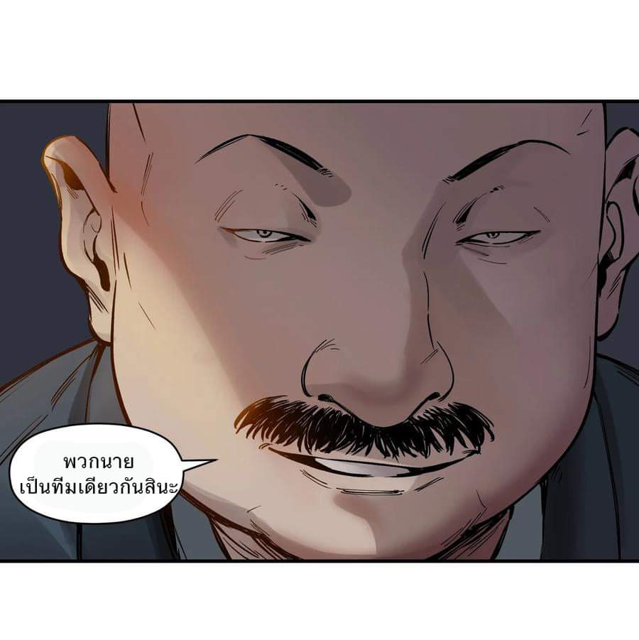 การกลับมาของวายร้าย ตอนที่ 20 หน้า 40