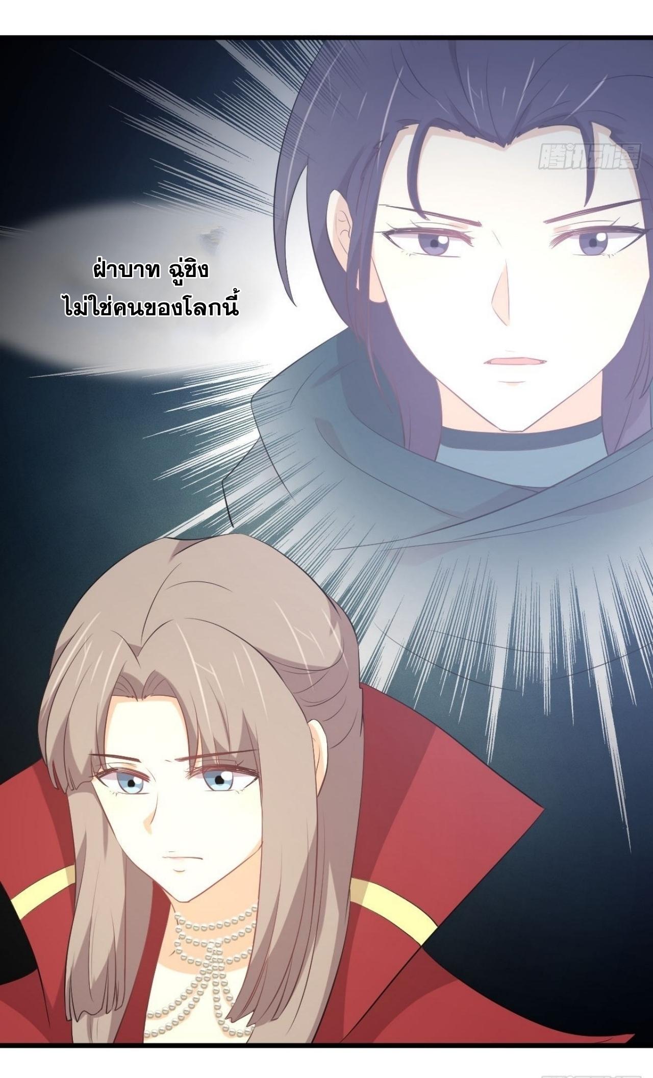 Immortal Swordsman in The Reverse World ข้าเซียนกระบี่ไม่เกาะสตรี ตอนที่ 322 หน้า 10