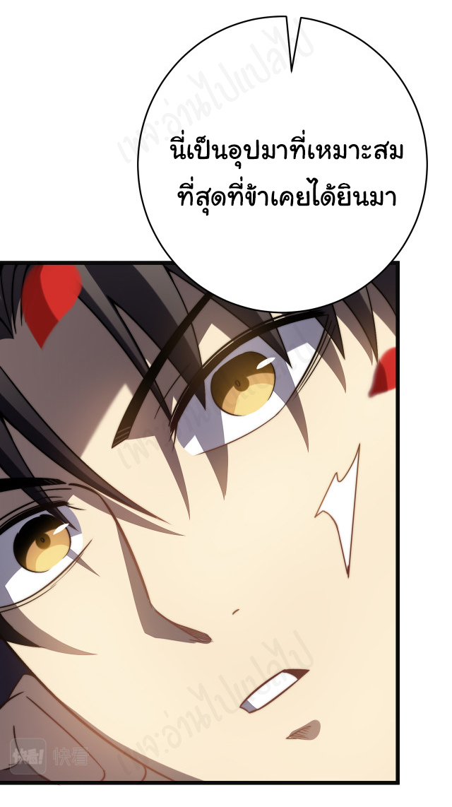 I killed the gods in another world ตอนที่ 37 หน้า 9