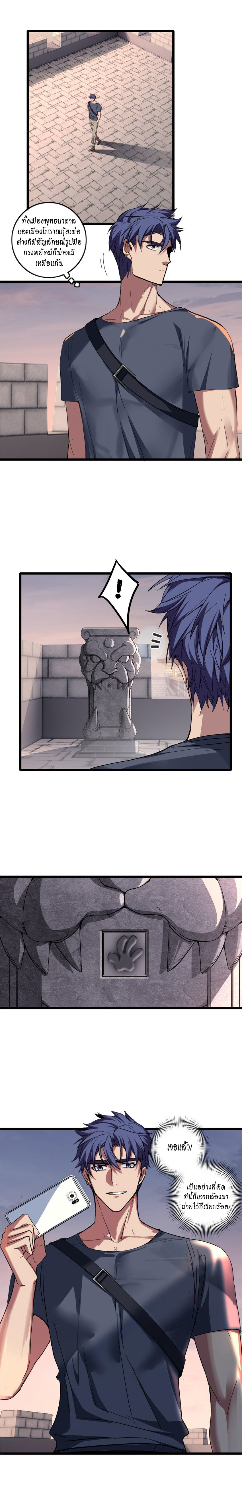 [ชนจีน] ฉันแค่อยากเล่นเกมส์เงียบๆ [I Just Want to Play the Game Quietly] ตอนที่ 63 หน้า 6