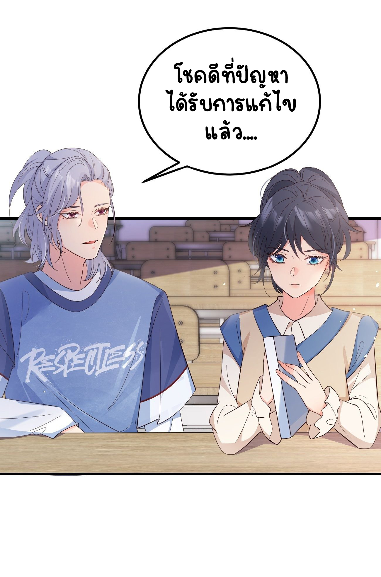 ปีศาจจิ้งจอกของฉันวันนี้ก็ยังเป็นเด็กดี? ตอนที่ 30 หน้า 7