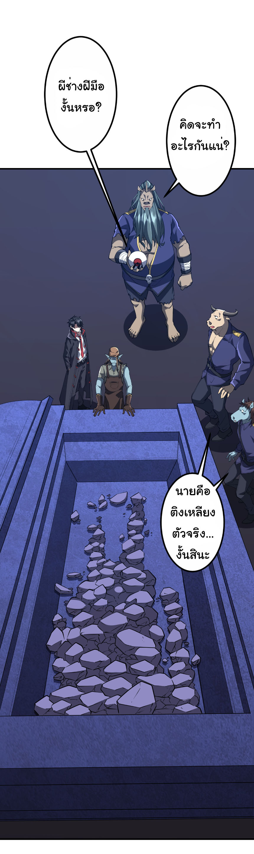 Start with trillions of coins ตอนที่ 215 หน้า 13