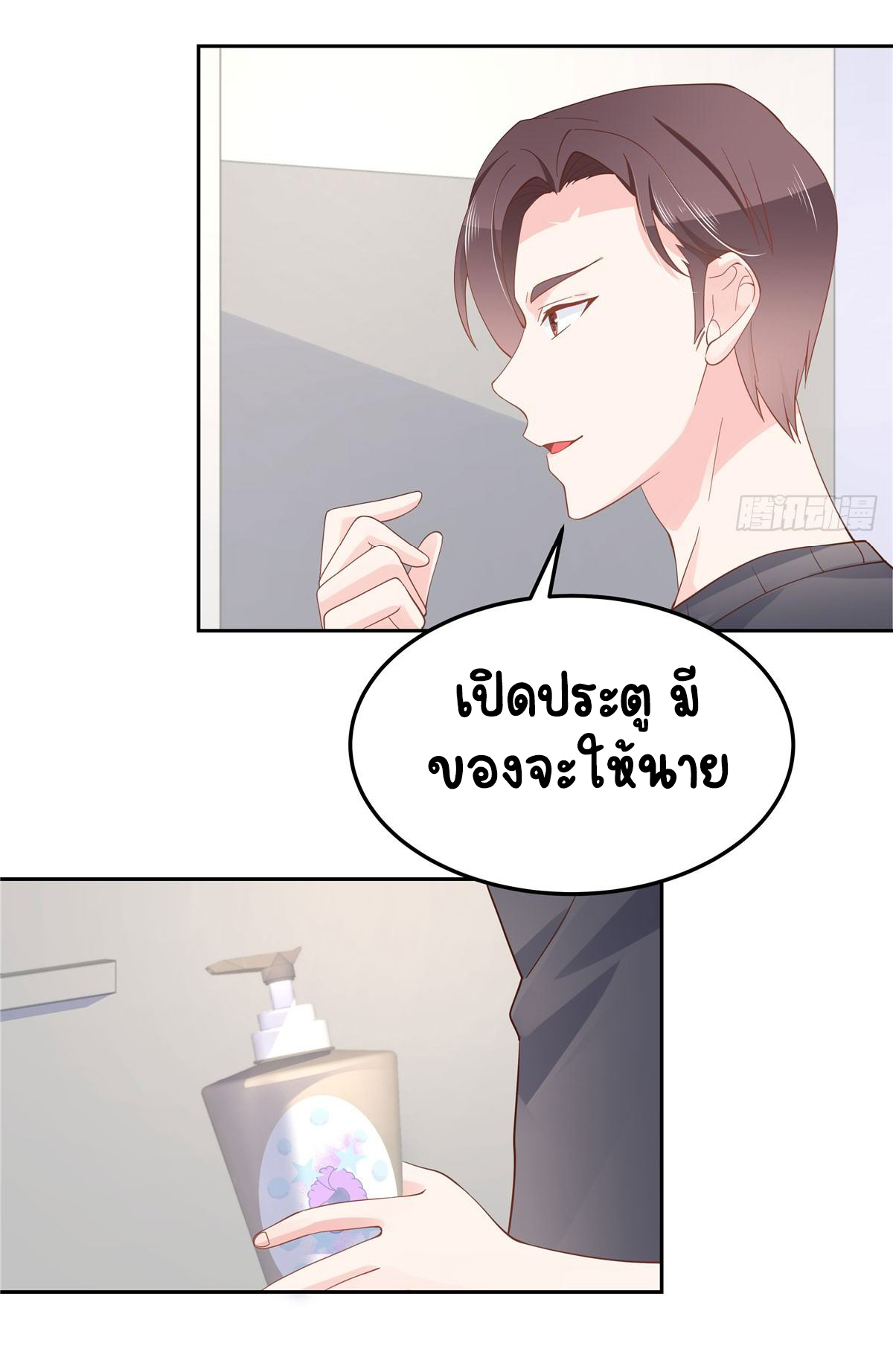 เจ้าชายโรงเรียนแห่งชาติเป็นเด็กผู้หญิง ตอนที่ 56 หน้า 6