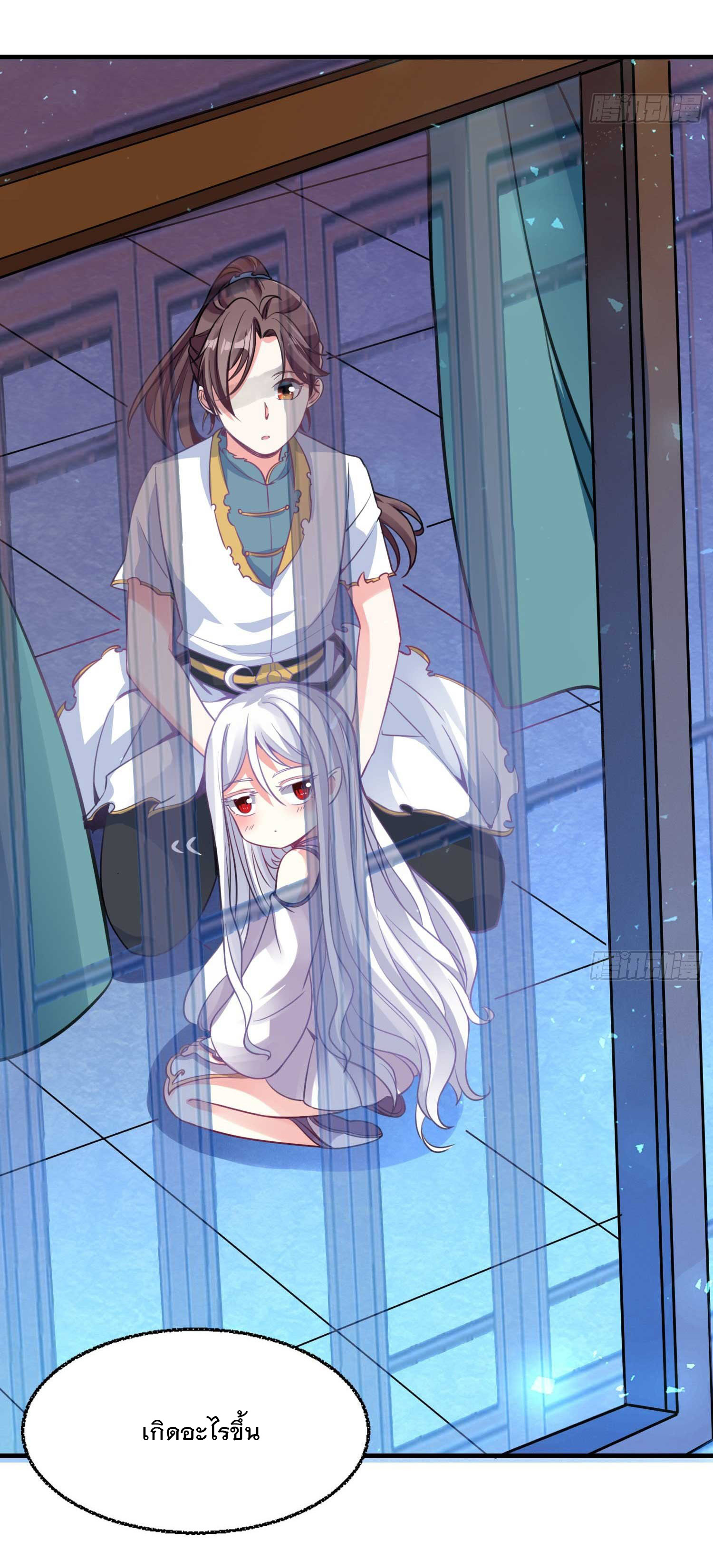 การต่อสู้ของเหล่าคนทรง ตอนที่ 9 หน้า 27